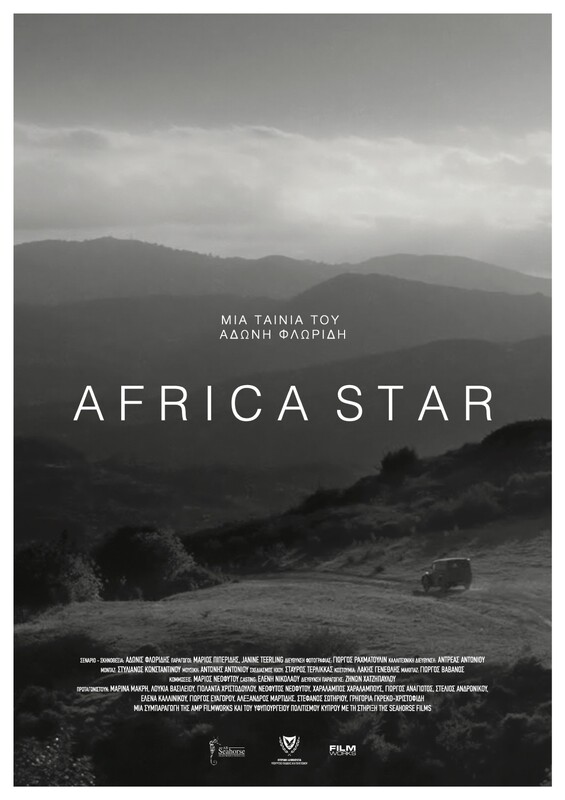 africa star poster