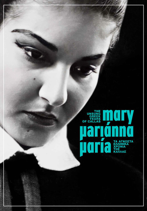 mary marianna maria poster