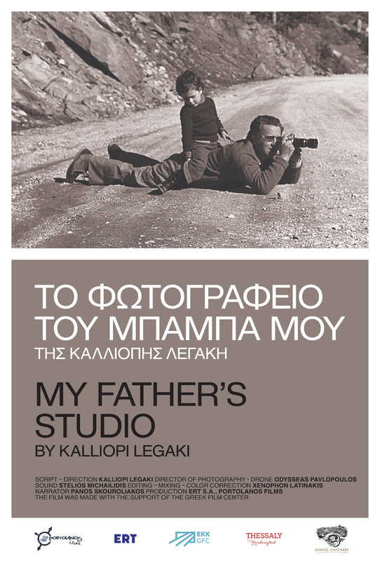 my fathers studio poster